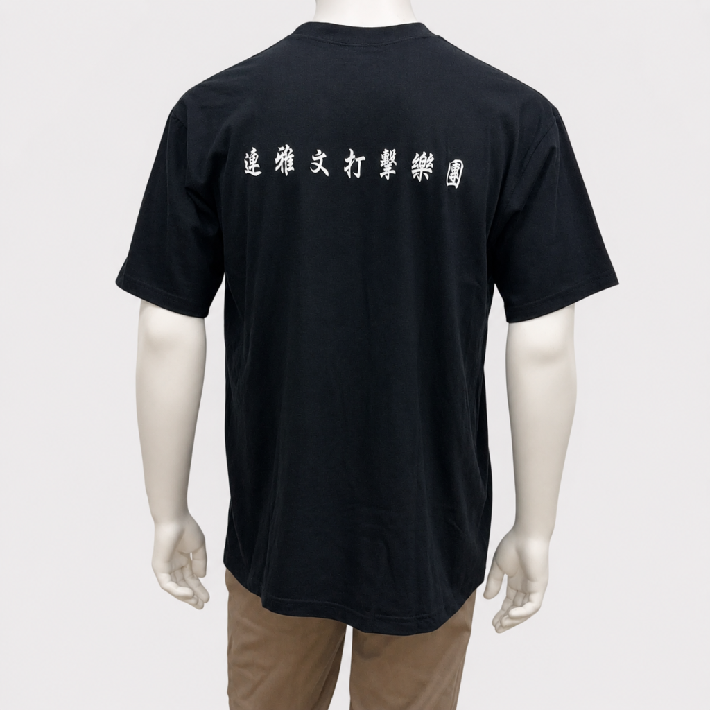 連雅文打擊樂團 | Lien 背面